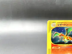 Charizard 1st Ed Expedition Base Set 103/128 Holo MP Japanese Pokemon e Card #3 - Image 3