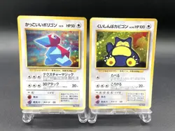 2 Set Cool Porygon Hungry Snorlax Promo Holo Excellent Japanese Pokemon Card - Image 1