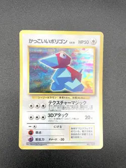 2 Set Cool Porygon Hungry Snorlax Promo Holo Excellent Japanese Pokemon Card - Image 3