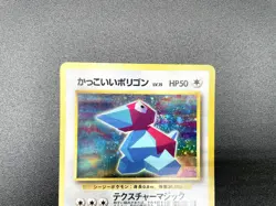 2 Set Cool Porygon Hungry Snorlax Promo Holo Excellent Japanese Pokemon Card - Image 4