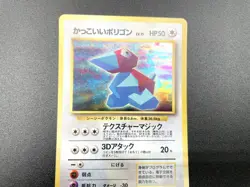 2 Set Cool Porygon Hungry Snorlax Promo Holo Excellent Japanese Pokemon Card - Image 5
