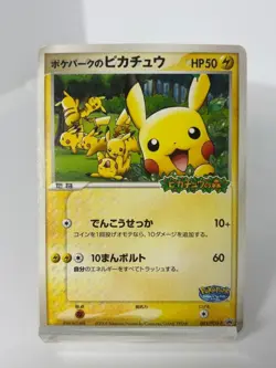 Pikachu PCG-P Card 043/PCG-P Japanese Pokemon Promo Card at Poke Park #62 - Image 1