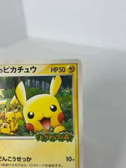 Pikachu PCG-P Card 043/PCG-P Japanese Pokemon Promo Card at Poke Park #62 - Image 3