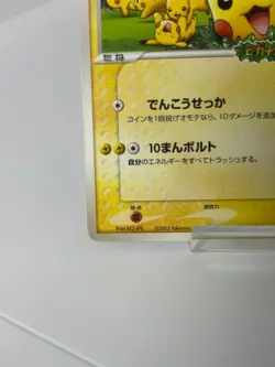 Pikachu PCG-P Card 043/PCG-P Japanese Pokemon Promo Card at Poke Park #62 - Image 4
