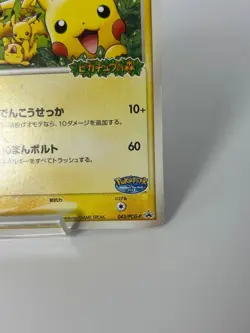 Pikachu PCG-P Card 043/PCG-P Japanese Pokemon Promo Card at Poke Park #62 - Image 5