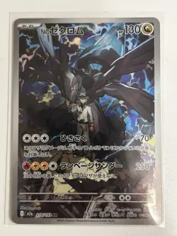 N's Zekrom AR 210/193 MEGA Dream ex M2a Pokemon Card Japanese US Seller - Image 1
