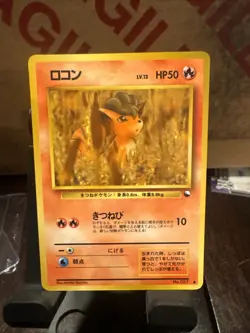 Vulpix Vending Machine Cards Series 3 (Green) Regular (Japanese) - Image 1