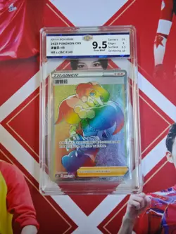 Pokemon S-Chinese Tarding Card cs2bC #140 HR Opal JBH 9.5 - Image 1
