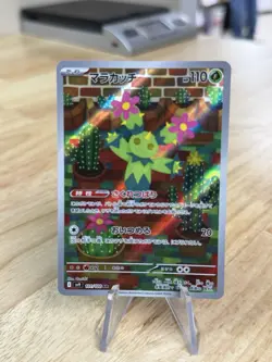 Maractus 101/100 AR SV9 Battle Partners Japanese Pokemon Card TCG - Image 1