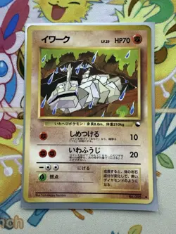 Onix No. 095 Japanese Vending Series 2 Glossy Pokemon Card 1998 HP - Image 1