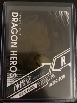 Son Goku R LZ02-066 Dragon Heroes Dragon Ball Anime TCG CCG Card - Image 2
