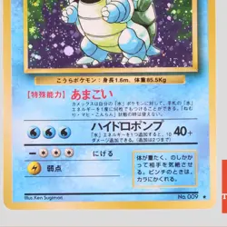 Blastoise No.009 CD Promo Holo Rare Japanese Pokemon Card(A- rank) - Image 3