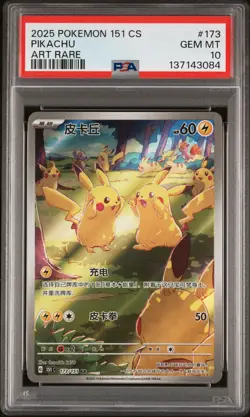 PSA 10 Pokemon Chinese 151 Gather Pikachu Full Art 2025 151C 173/151 AR - Image 1