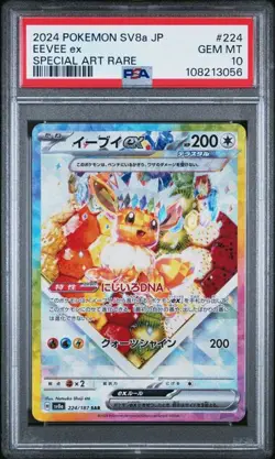 PSA 10 Eevee EX SAR 224/187 Terastal Festival EX Japanese Pokemon 2024 - Image 1