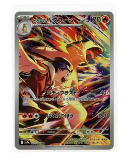 Ethan's Typhlosion Art Rare Holo 070/063 Sv9a Heat Wave Arena Pokemon TCG A3 - Image 1
