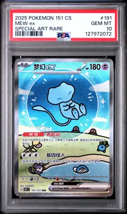 PSA 10 Pokemon Chinese Surprise Mew Ex 151C 191/151 SAR Holo Bubble Gem Mint - Image 1