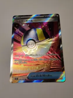 Ultra Ball SR 216/193 Mega Dream ex M2a Pokemon Card Game Japanese NM - Image 1