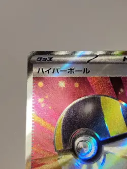 Ultra Ball SR 216/193 Mega Dream ex M2a Pokemon Card Game Japanese NM - Image 2