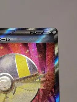 Ultra Ball SR 216/193 Mega Dream ex M2a Pokemon Card Game Japanese NM - Image 3