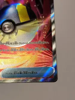 Ultra Ball SR 216/193 Mega Dream ex M2a Pokemon Card Game Japanese NM - Image 4