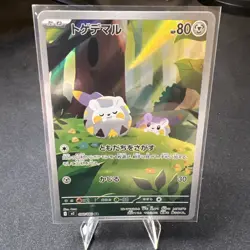 Togedemaru AR 090/080 Inferno X M2 Pokemon Card Japanese [Near Mint] US Seller - Image 1