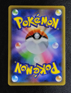 Pikachu - 016/049 - Common - sm11b Dream League - Japanese Pokemon Card B5 - Image 2