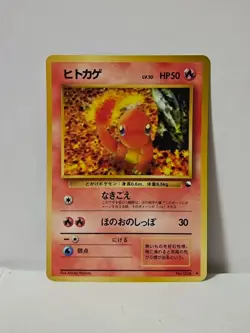 Pokemon Card 1998 x1 Charmander Promo Series 1 Vending Japan Salameche Glumanda - Image 1