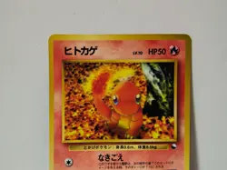 Pokemon Card 1998 x1 Charmander Promo Series 1 Vending Japan Salameche Glumanda - Image 3