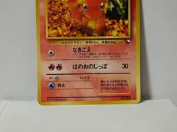 Pokemon Card 1998 x1 Charmander Promo Series 1 Vending Japan Salameche Glumanda - Image 4
