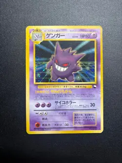 Gengar Communication Evolution Campaign Special Card PROMO 1999 No.094 Pokemon - Image 1
