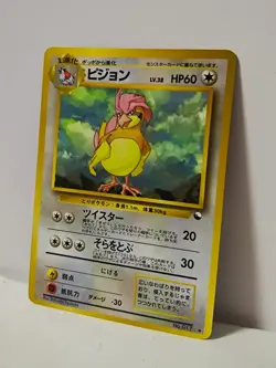 Pokemon Card 1998 x1 Pidgeotto Promo Series 1 Vending Japan - Image 2