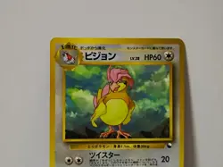 Pokemon Card 1998 x1 Pidgeotto Promo Series 1 Vending Japan - Image 3