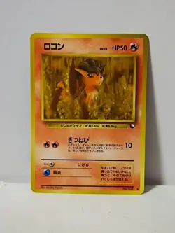 Pokemon Card 1998 x1 Vulpix Promo Series 1 Vending Japan - Image 1