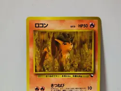 Pokemon Card 1998 x1 Vulpix Promo Series 1 Vending Japan - Image 3