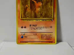 Pokemon Card 1998 x1 Vulpix Promo Series 1 Vending Japan - Image 4