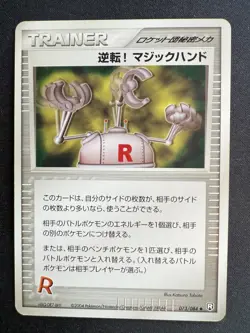 POW! HAND EXTENSION 073/084 TEAM ROCKET RETURNS JAPANESE POKEMON CARD TCG - Image 1