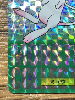 Pokemon Carddass Card Mew No.151 Bandai Pocket Monsters Green ver. 1996 - Image 5