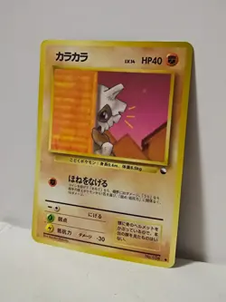 Pokemon Card 1998 x1 Cubone Promo Series 1 Vending Japan - Image 2