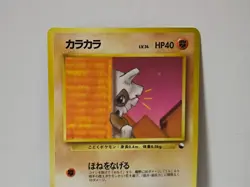 Pokemon Card 1998 x1 Cubone Promo Series 1 Vending Japan - Image 3