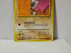Pokemon Card 1998 x1 Cubone Promo Series 1 Vending Japan - Image 4