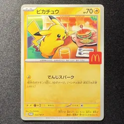 Pikachu Promo Mcdonald's 020/M-P Pokemon Card Japanese 2025 #6 - Image 1