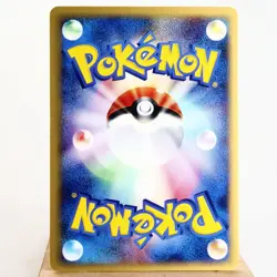 LP) Janine's TM 01 119/141 VS 1st Pokemon Card Japanese w691-12 - Image 2