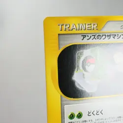 LP) Janine's TM 01 119/141 VS 1st Pokemon Card Japanese w691-12 - Image 4