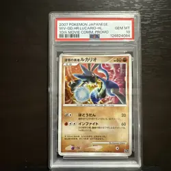 2007 Pokemon Japanese Wv-Gd.Hr.Lucario-Hl. 10th Movie Comm. Promo PSA 10 GEM MT - Image 1