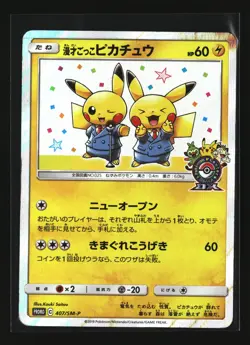 Pokemon PRETEND COMEDIAN PIKACHU 407/SM-P Promo (2019 Osaka Opening) MP/Mod Play - Image 1