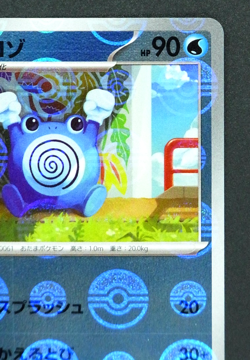 Poliwhirl 061/165 C 151 sv2a Reverse Holo Poke Ball Pokemon Card Japanese - Image 4