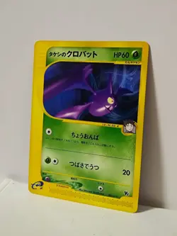 Pokemon Card 2001 x1 Bruno's Crobat Japanese Limited - Image 2