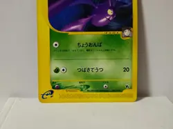 Pokemon Card 2001 x1 Bruno's Crobat Japanese Limited - Image 4