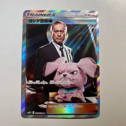 Pokemon Card Detective Yoshida 025/024 Full Art Japanse Detective Pikachu Set - Image 1