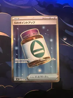 Pokemon N's PP UP Full Art Japanese Item Full Art Rare Mega Dream NM Card #214 - Image 1